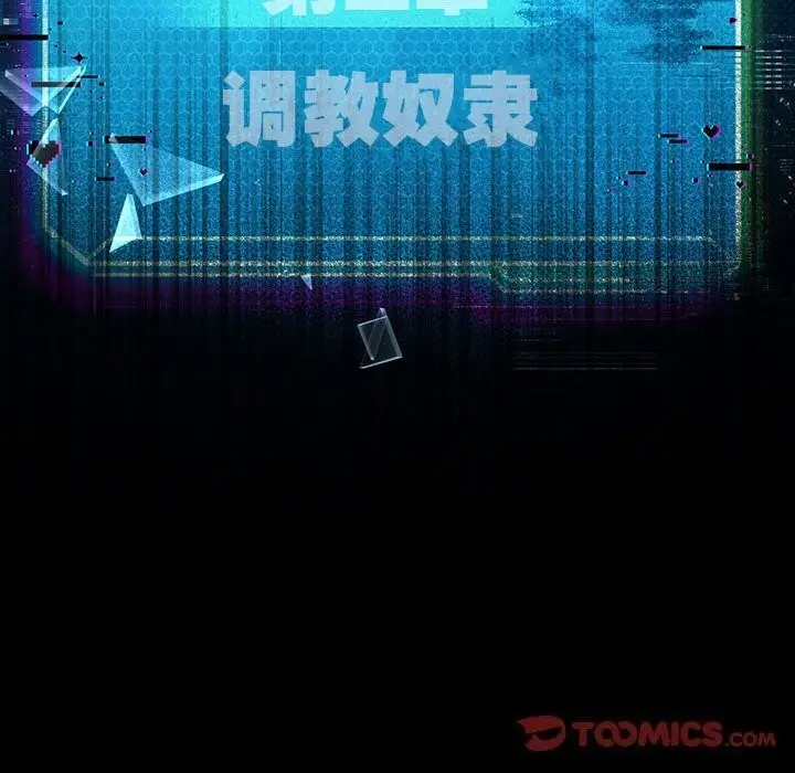 漫画《我靠升级逆袭成为大师》第45话第147张图