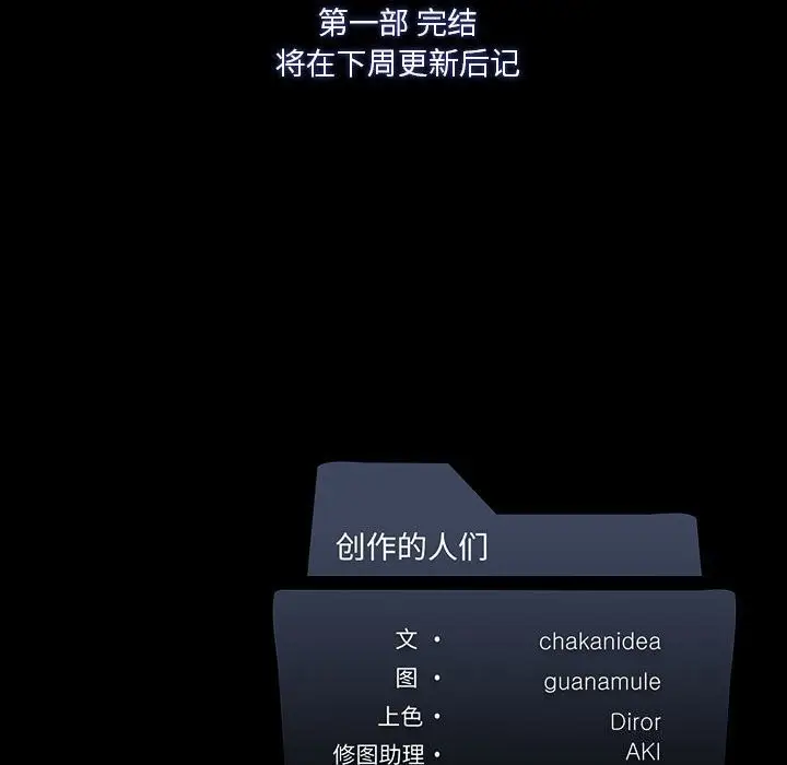 漫画《我靠升级逆袭成为大师》第45话第148张图