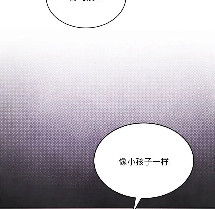 漫画《我靠升级逆袭成为大师》第45话第20张图