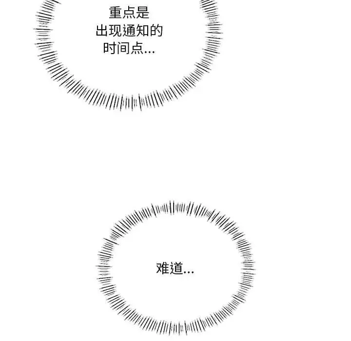 漫画《我靠升级逆袭成为大师》第45话第25张图