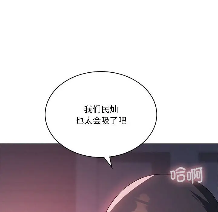 漫画《我靠升级逆袭成为大师》第45话第26张图