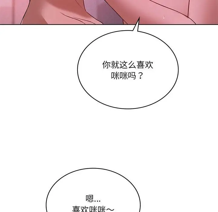 漫画《我靠升级逆袭成为大师》第45话第28张图