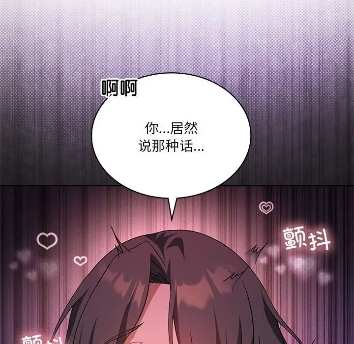 漫画《我靠升级逆袭成为大师》第45话第31张图
