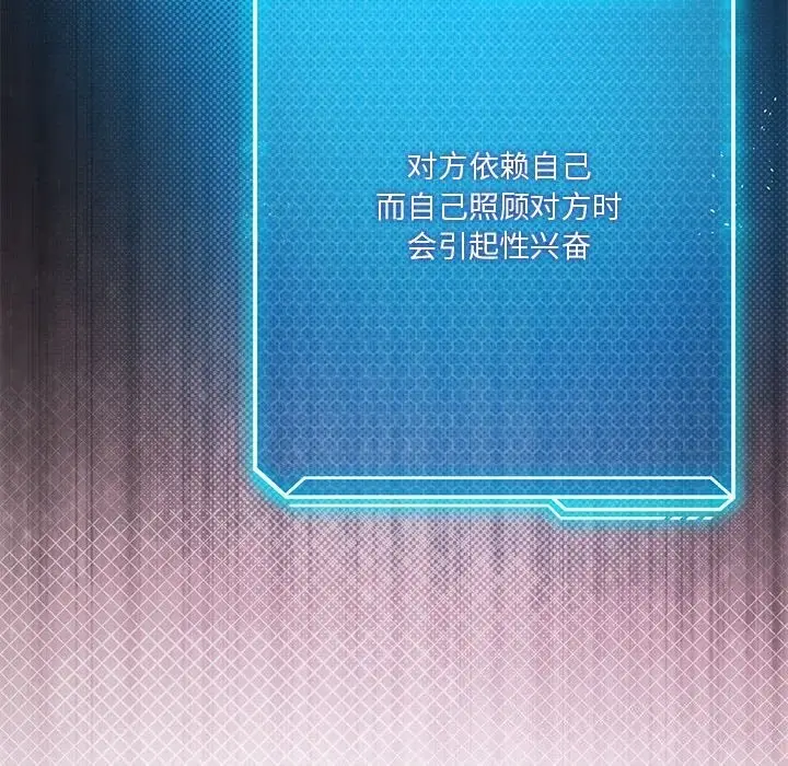 漫画《我靠升级逆袭成为大师》第45话第35张图