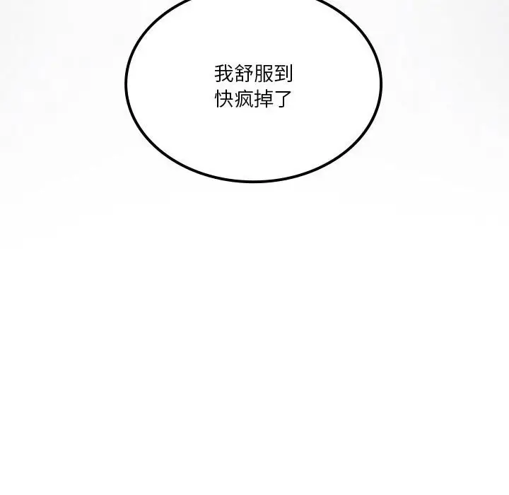 漫画《我靠升级逆袭成为大师》第45话第38张图