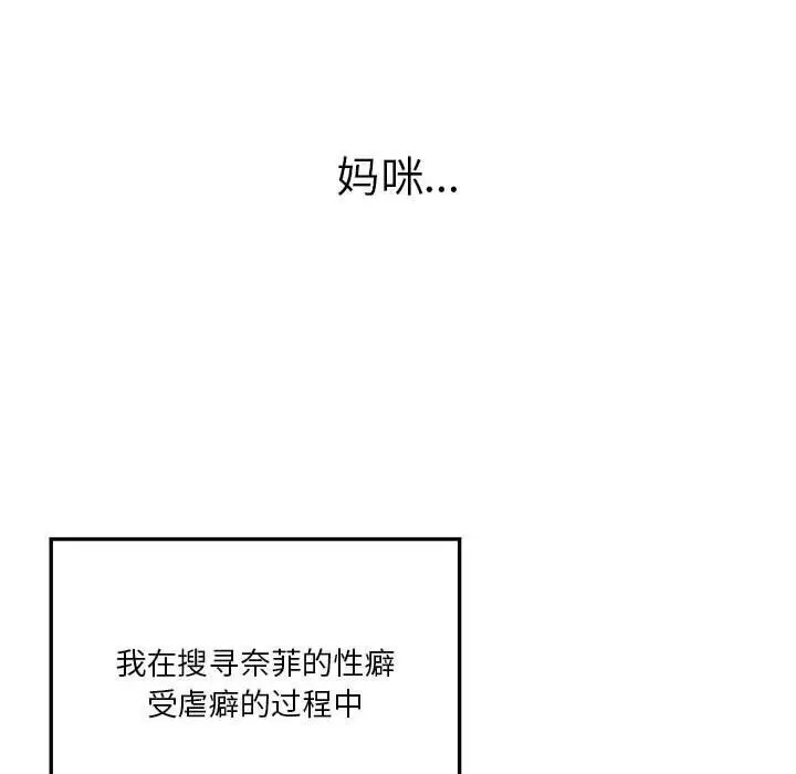 漫画《我靠升级逆袭成为大师》第45话第40张图
