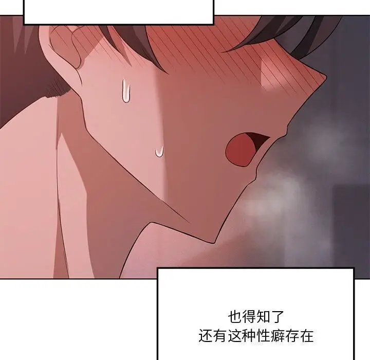 漫画《我靠升级逆袭成为大师》第45话第41张图