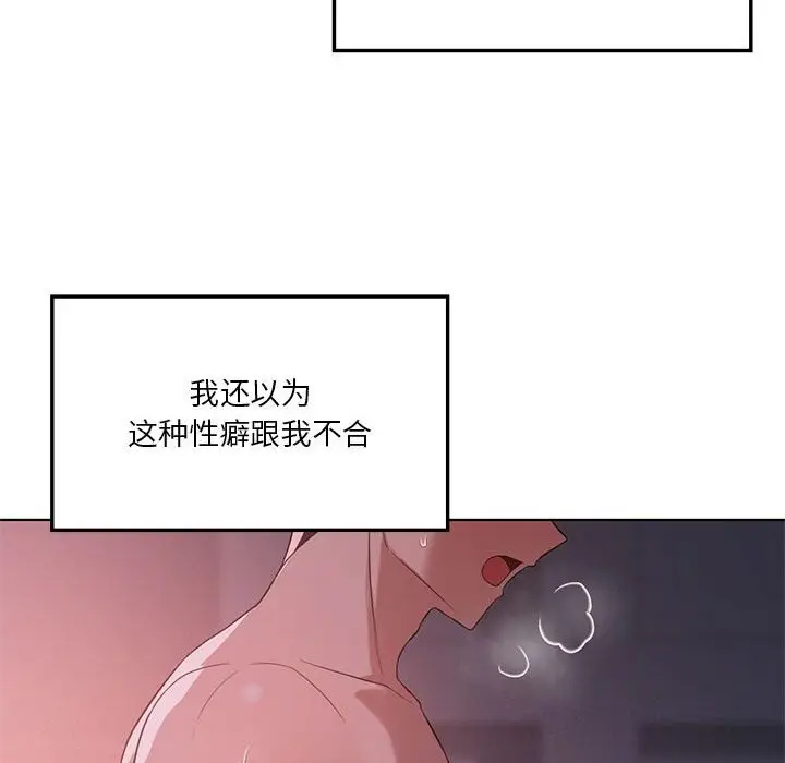 漫画《我靠升级逆袭成为大师》第45话第42张图