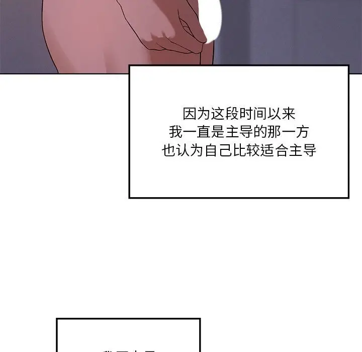 漫画《我靠升级逆袭成为大师》第45话第44张图