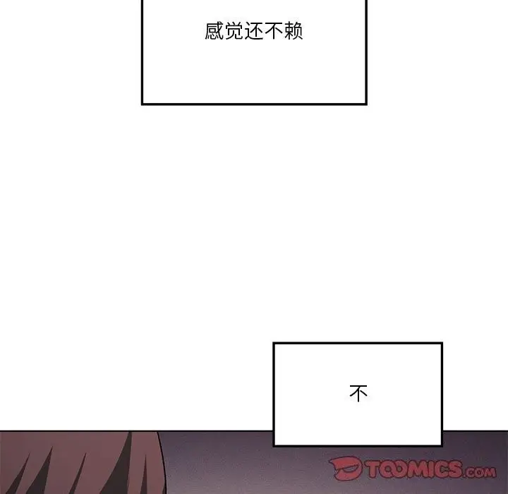 漫画《我靠升级逆袭成为大师》第45话第51张图