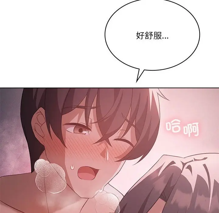 漫画《我靠升级逆袭成为大师》第45话第54张图