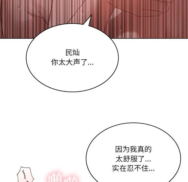 漫画《我靠升级逆袭成为大师》第45话第56张图