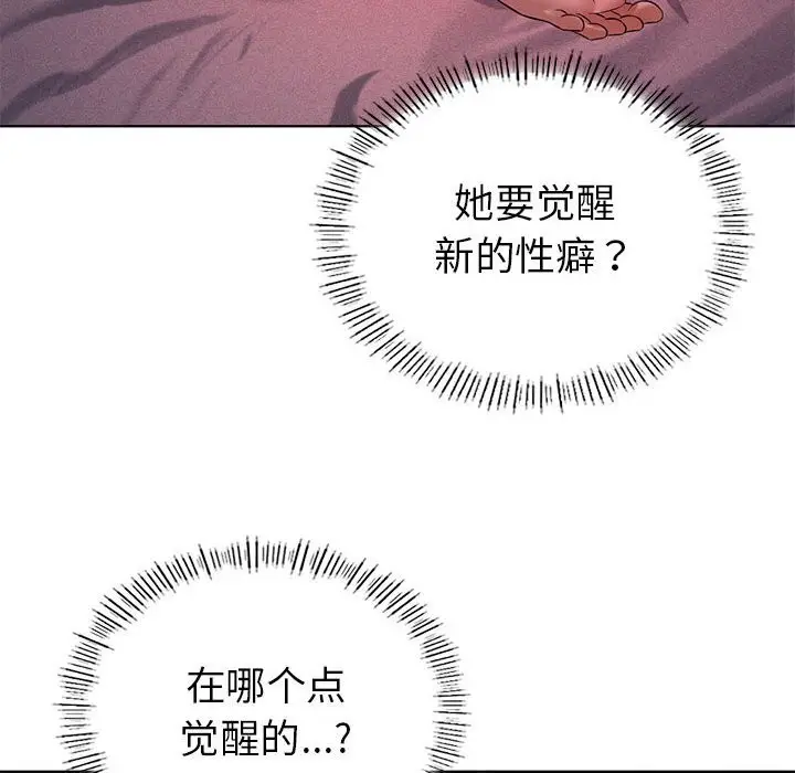 漫画《我靠升级逆袭成为大师》第45话第6张图