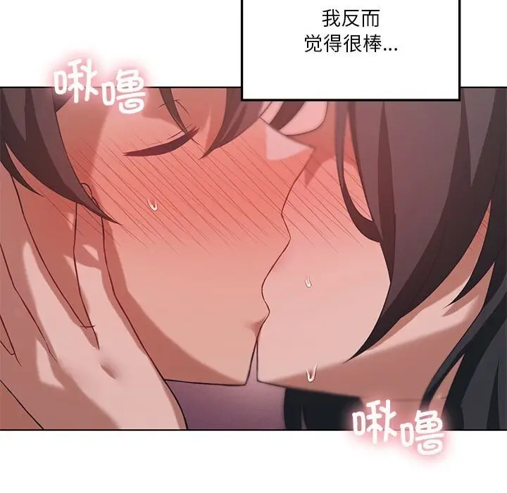 漫画《我靠升级逆袭成为大师》第45话第61张图