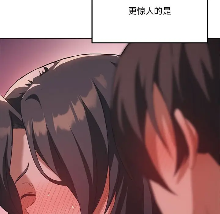 漫画《我靠升级逆袭成为大师》第45话第64张图