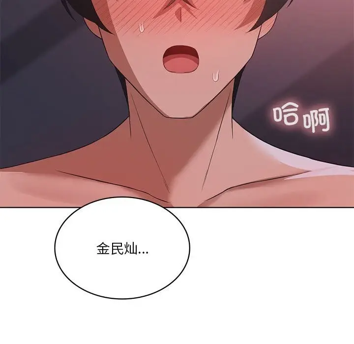 漫画《我靠升级逆袭成为大师》第45话第70张图