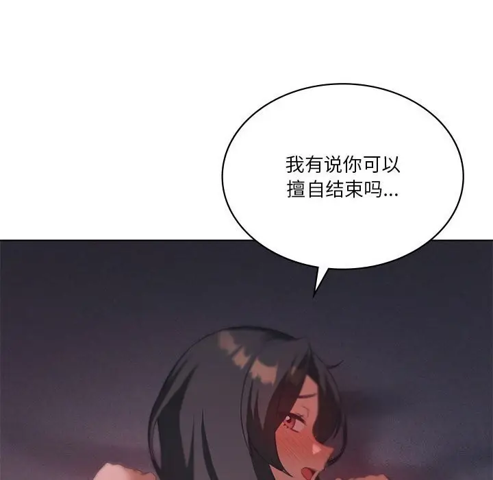 漫画《我靠升级逆袭成为大师》第45话第71张图
