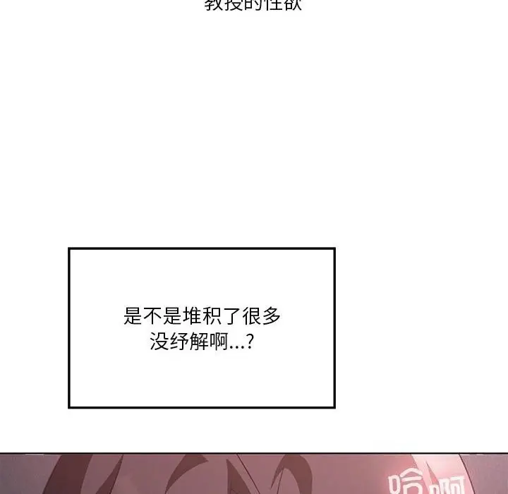 漫画《我靠升级逆袭成为大师》第45话第74张图