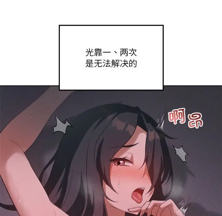 漫画《我靠升级逆袭成为大师》第45话第77张图