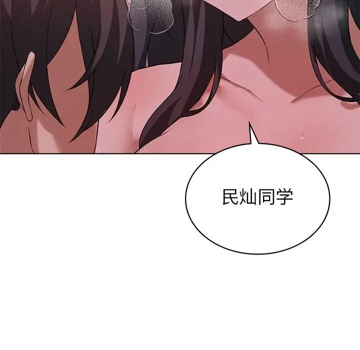 漫画《我靠升级逆袭成为大师》第45话第8张图