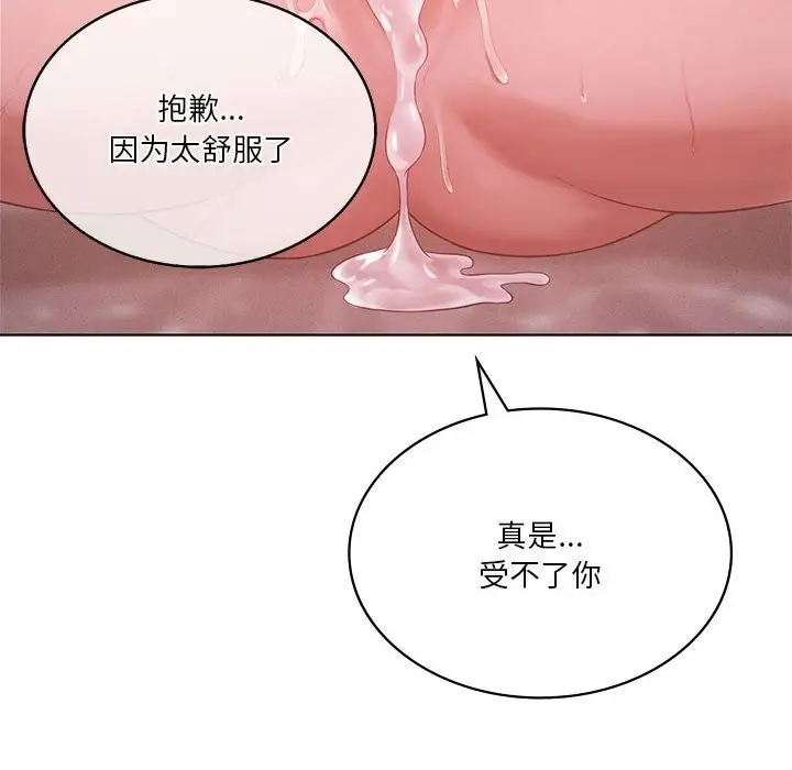 漫画《我靠升级逆袭成为大师》第45话第86张图