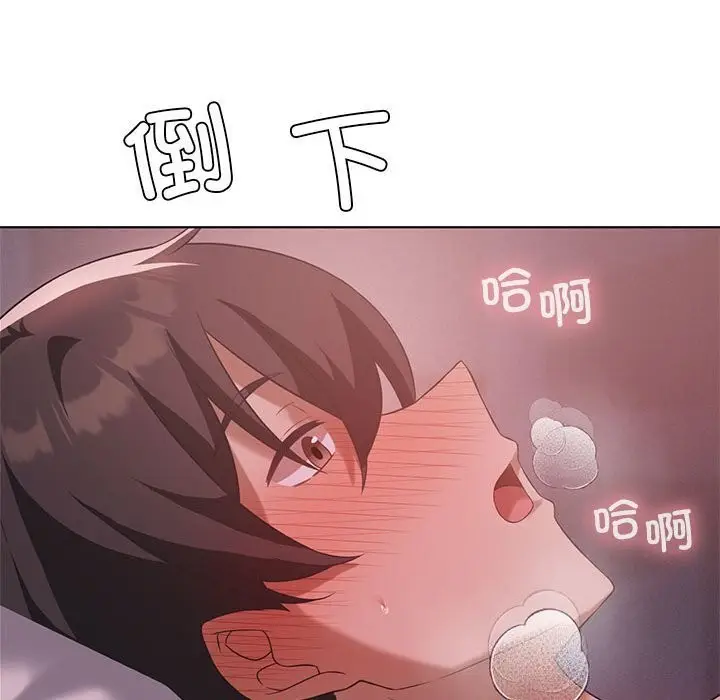 漫画《我靠升级逆袭成为大师》第45话第87张图