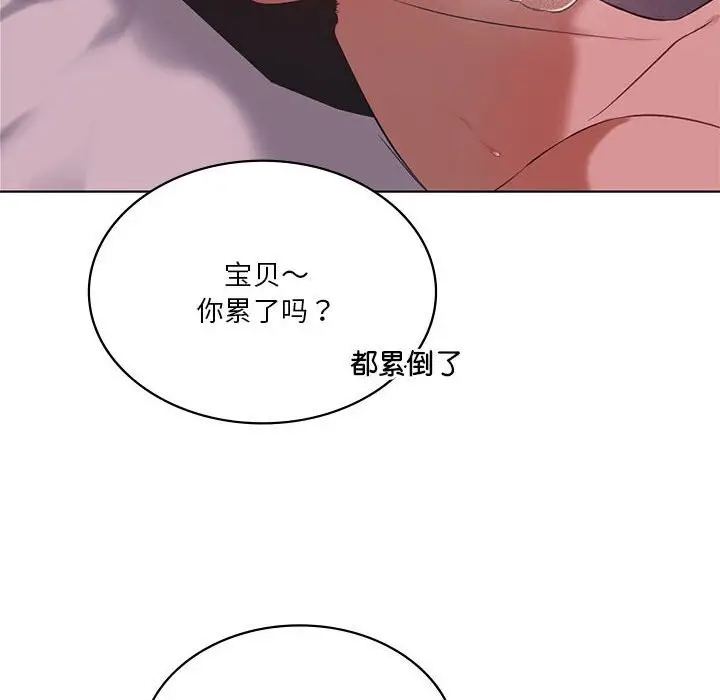 漫画《我靠升级逆袭成为大师》第45话第88张图