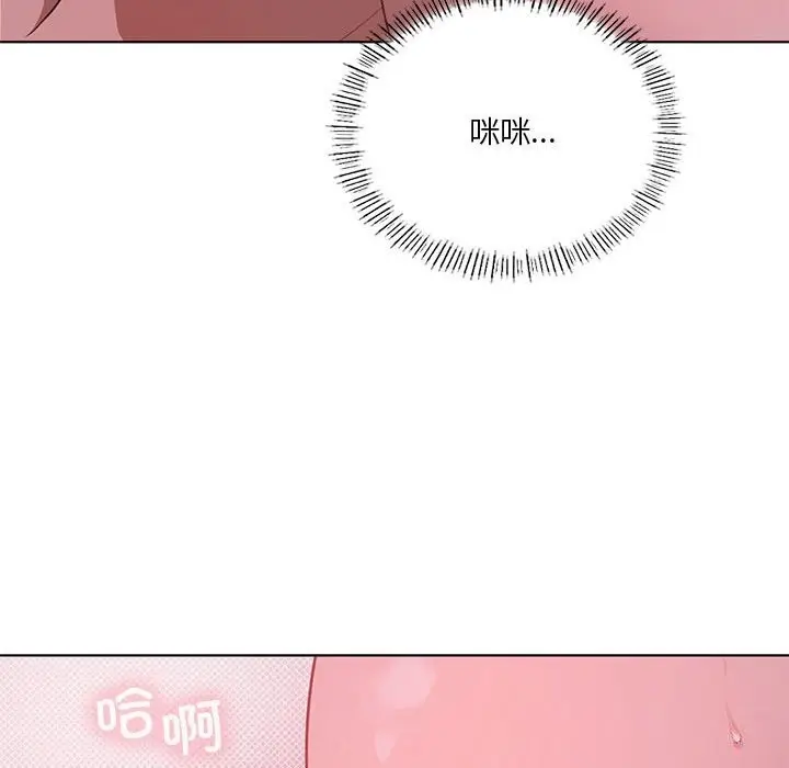 漫画《我靠升级逆袭成为大师》第45话第92张图