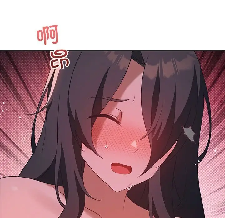 漫画《我靠升级逆袭成为大师》第45话第94张图