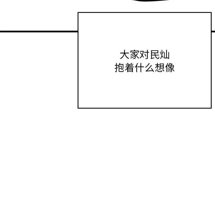 漫画《我靠升级逆袭成为大师》后记第12张图