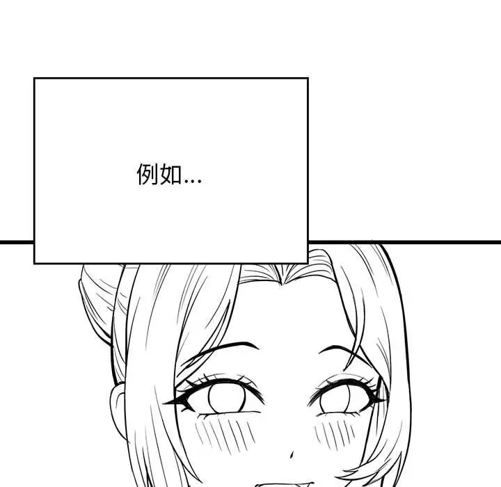 漫画《我靠升级逆袭成为大师》后记第13张图
