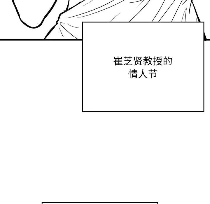 漫画《我靠升级逆袭成为大师》后记第15张图
