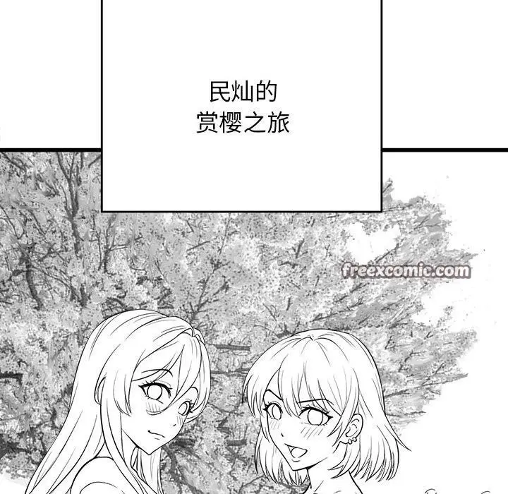 漫画《我靠升级逆袭成为大师》后记第16张图