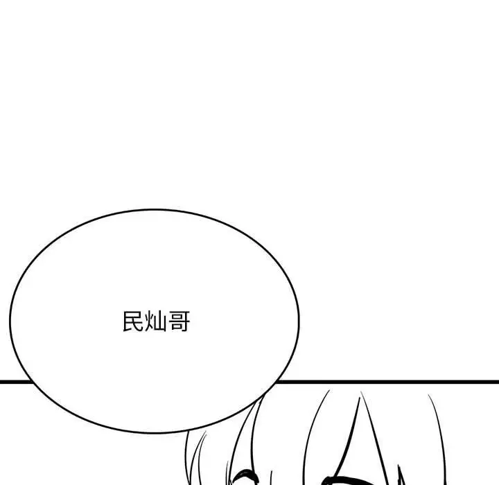 漫画《我靠升级逆袭成为大师》后记第18张图