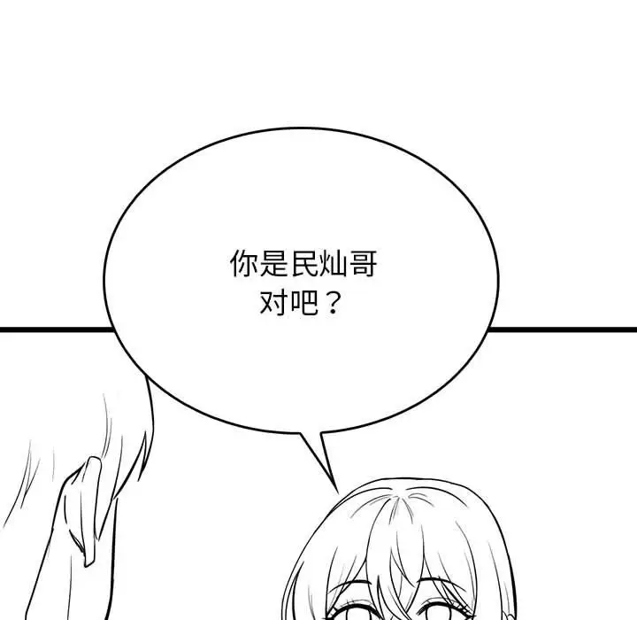漫画《我靠升级逆袭成为大师》后记第20张图