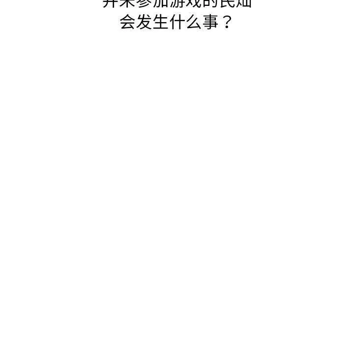 漫画《我靠升级逆袭成为大师》后记第23张图