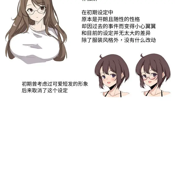 漫画《我靠升级逆袭成为大师》后记第34张图