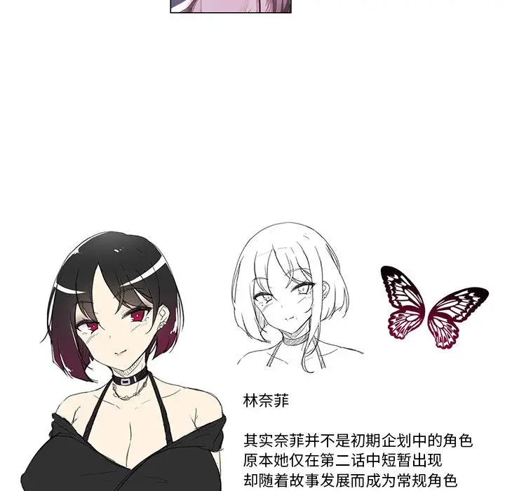 漫画《我靠升级逆袭成为大师》后记第37张图