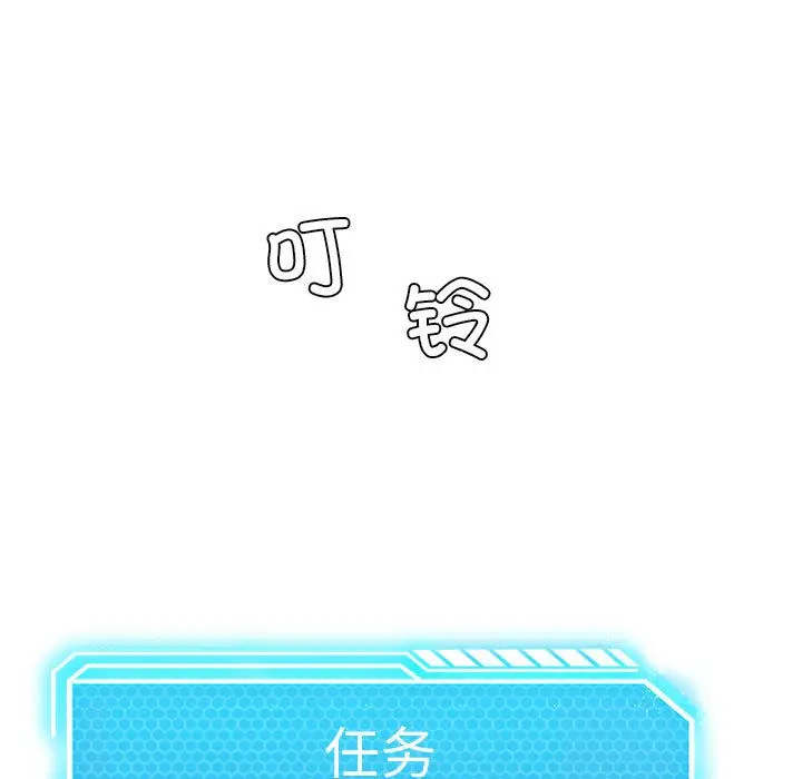 漫画《我靠升级逆袭成为大师》后记第5张图