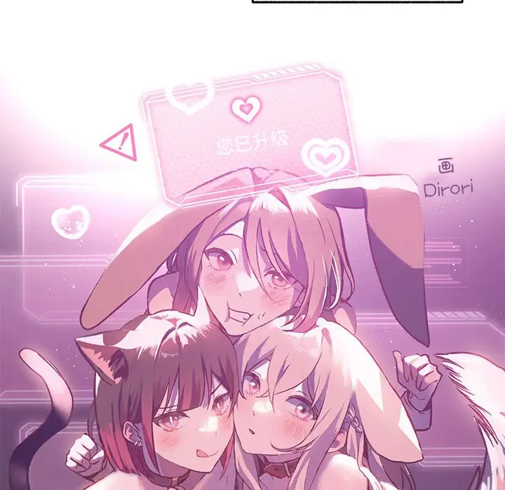 漫画《我靠升级逆袭成为大师》后记第50张图