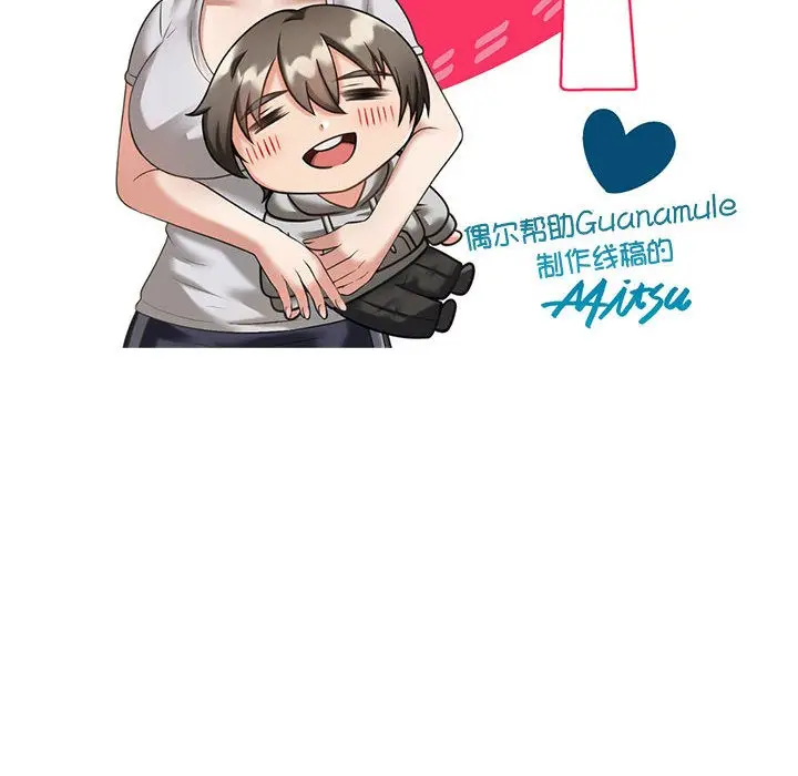 漫画《我靠升级逆袭成为大师》后记第57张图