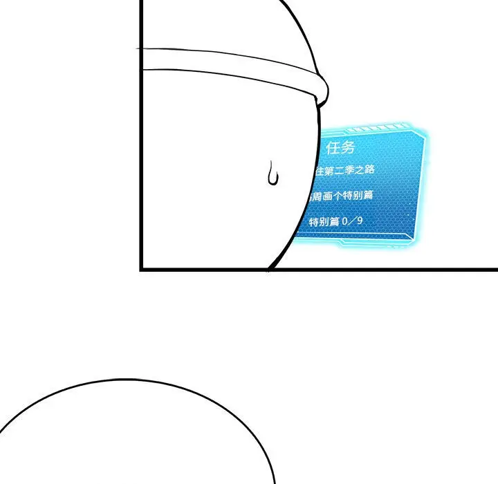 漫画《我靠升级逆袭成为大师》后记第7张图