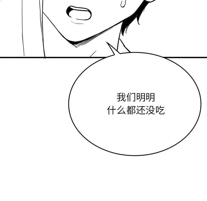 漫画《我靠升级逆袭成为大师》特别版第10张图