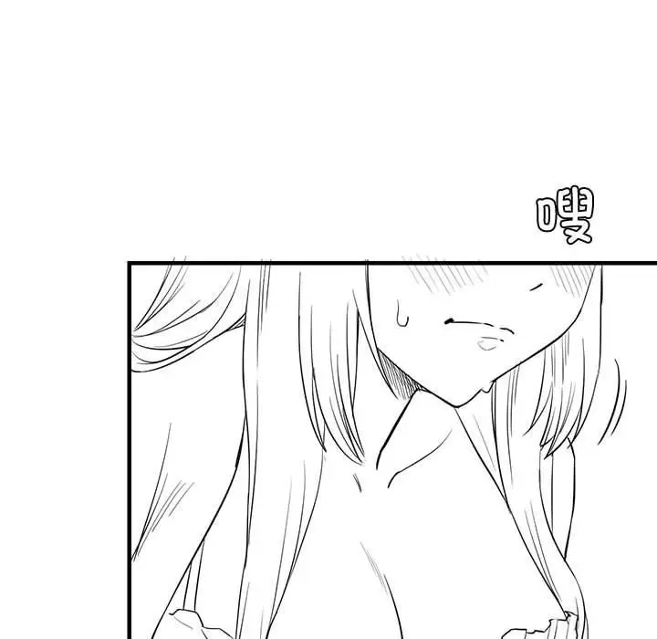 漫画《我靠升级逆袭成为大师》特别版第14张图
