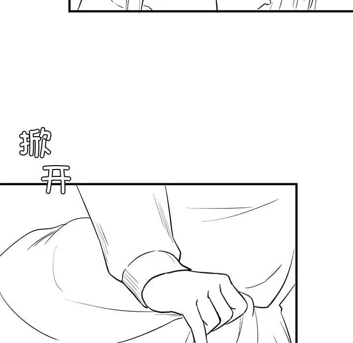 漫画《我靠升级逆袭成为大师》特别版第15张图