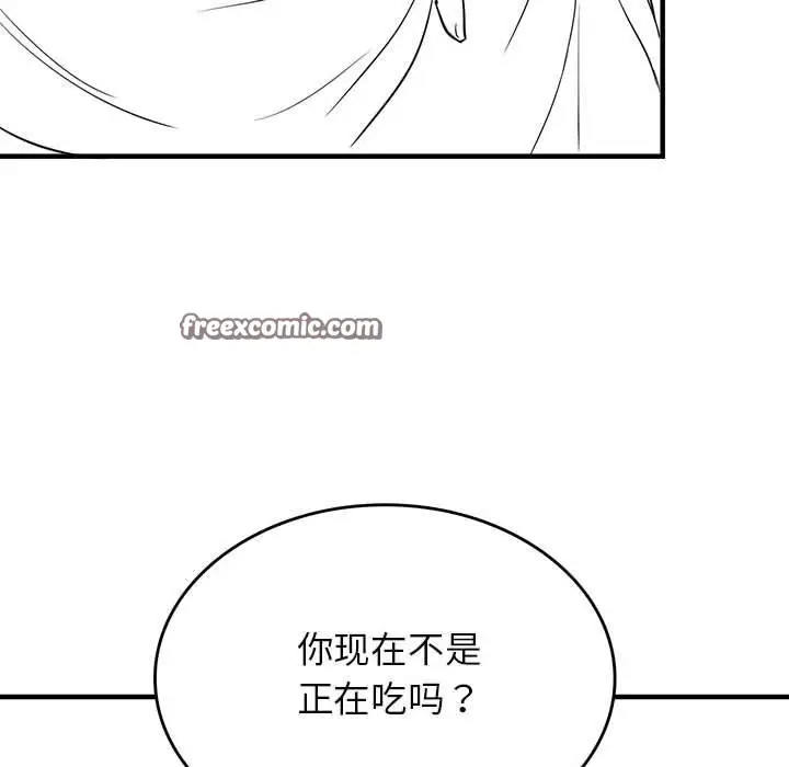 漫画《我靠升级逆袭成为大师》特别版第16张图