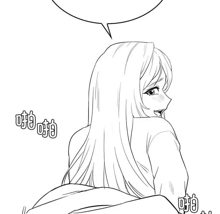 漫画《我靠升级逆袭成为大师》特别版第17张图