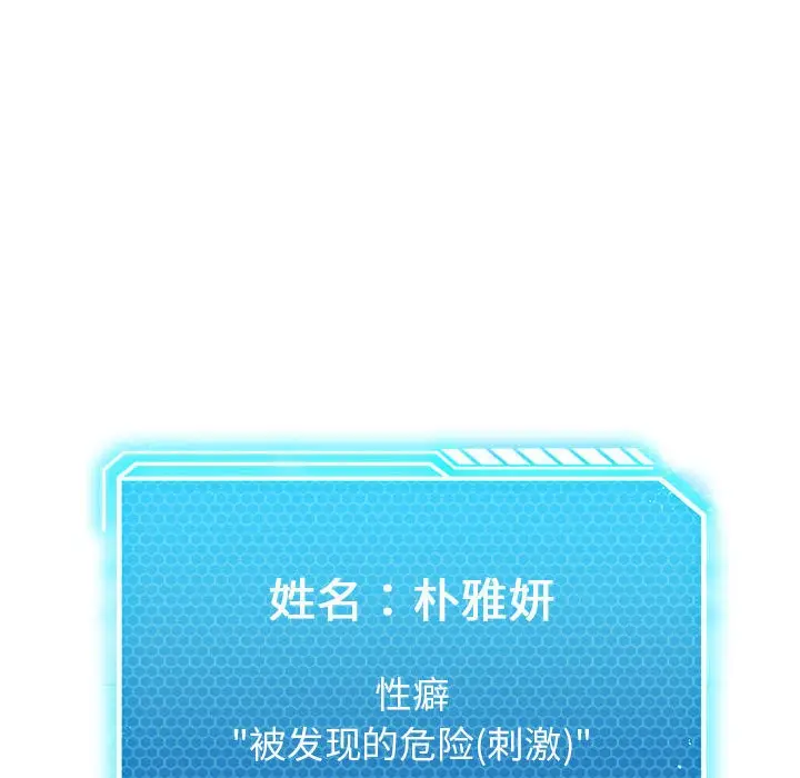 漫画《我靠升级逆袭成为大师》特别版第19张图