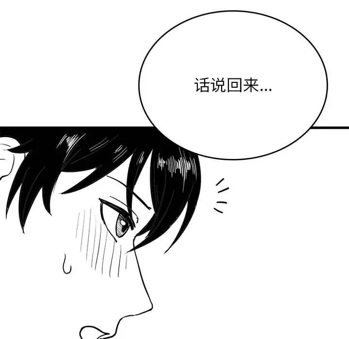 漫画《我靠升级逆袭成为大师》特别版第21张图