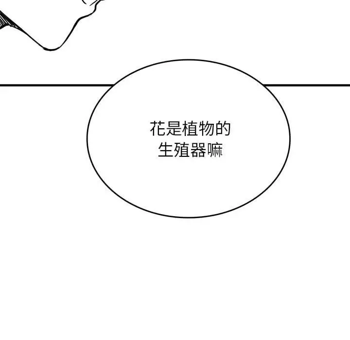 漫画《我靠升级逆袭成为大师》特别版第22张图